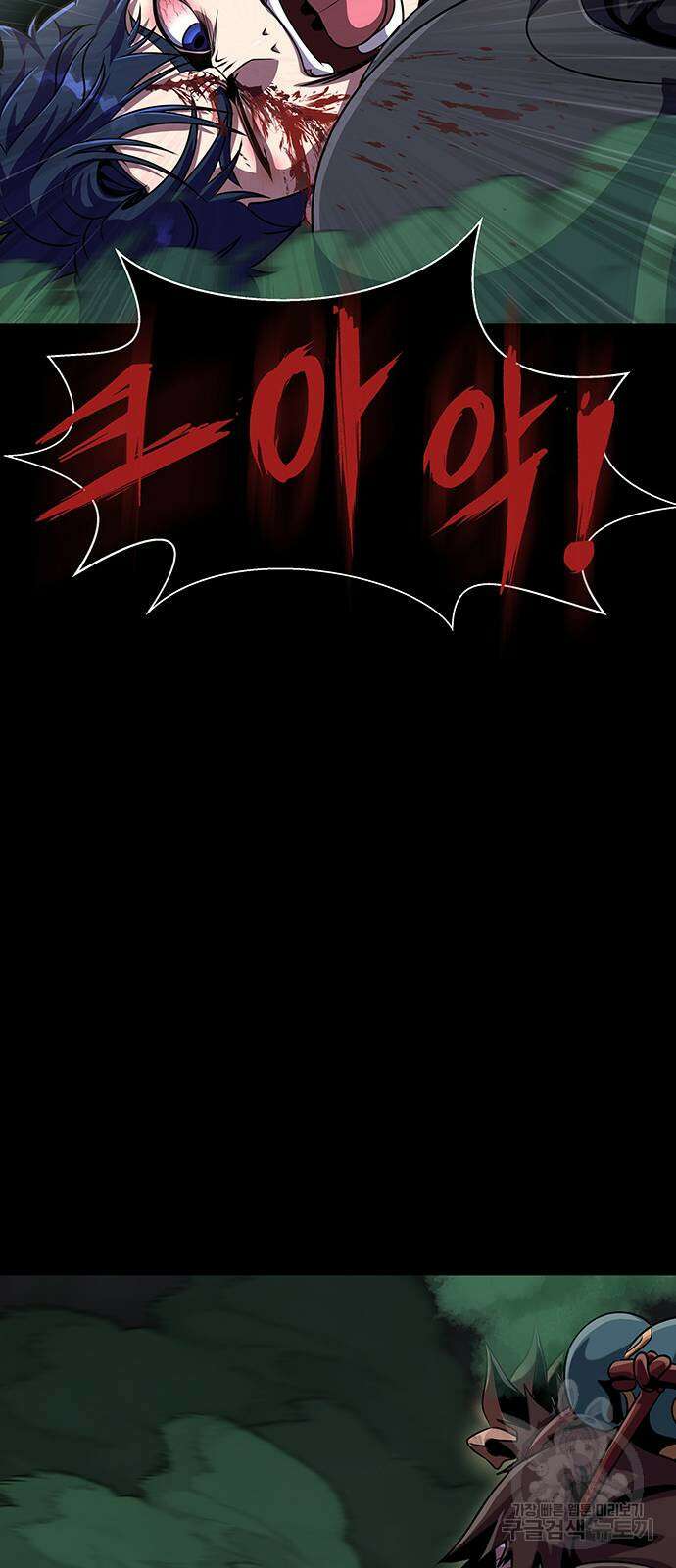 강철을 먹는 플레이어 7화 84