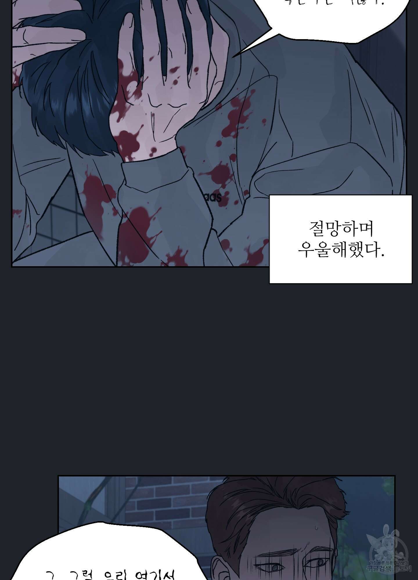 드레드풀 나잇 8화 3