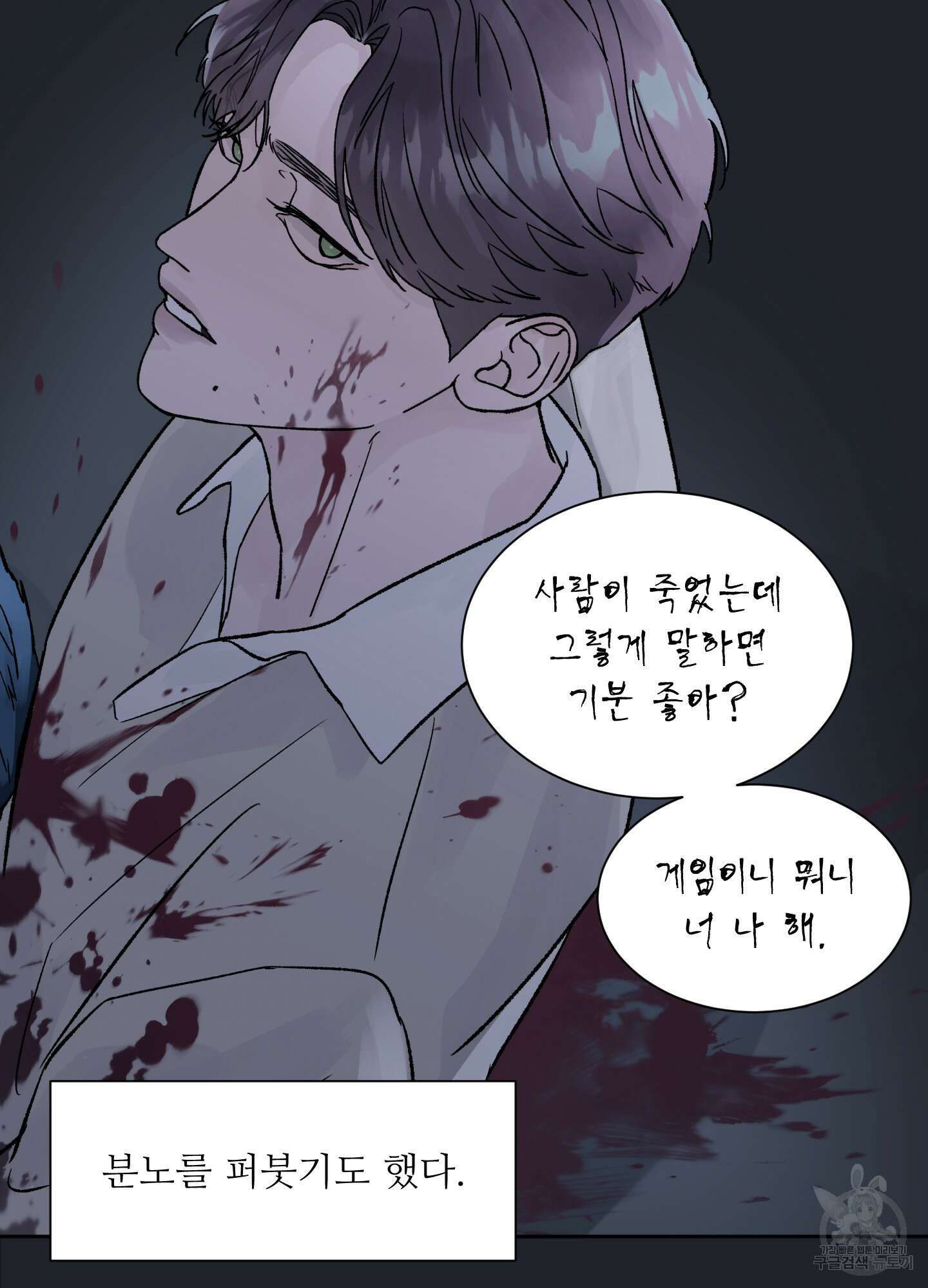 드레드풀 나잇 8화 5