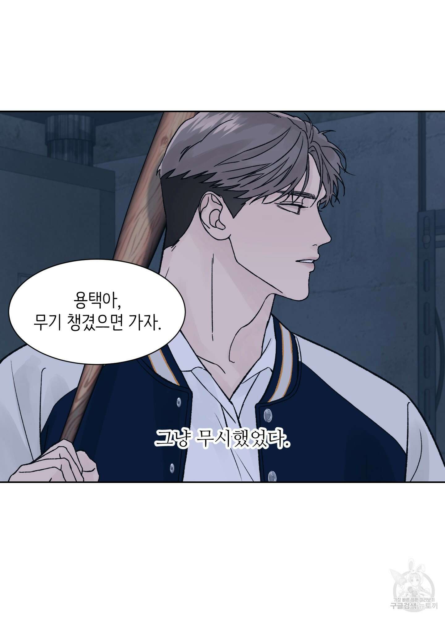 드레드풀 나잇 8화 7