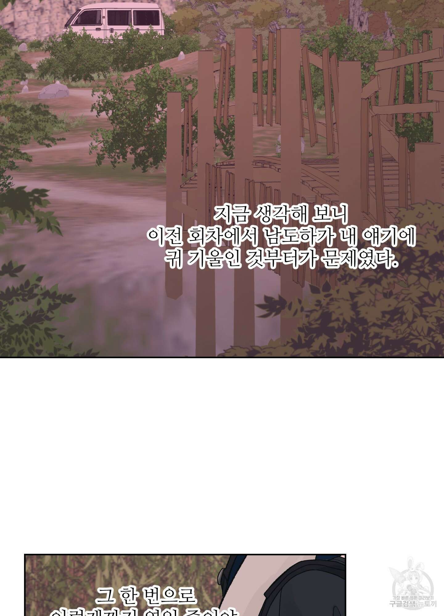 드레드풀 나잇 8화 9