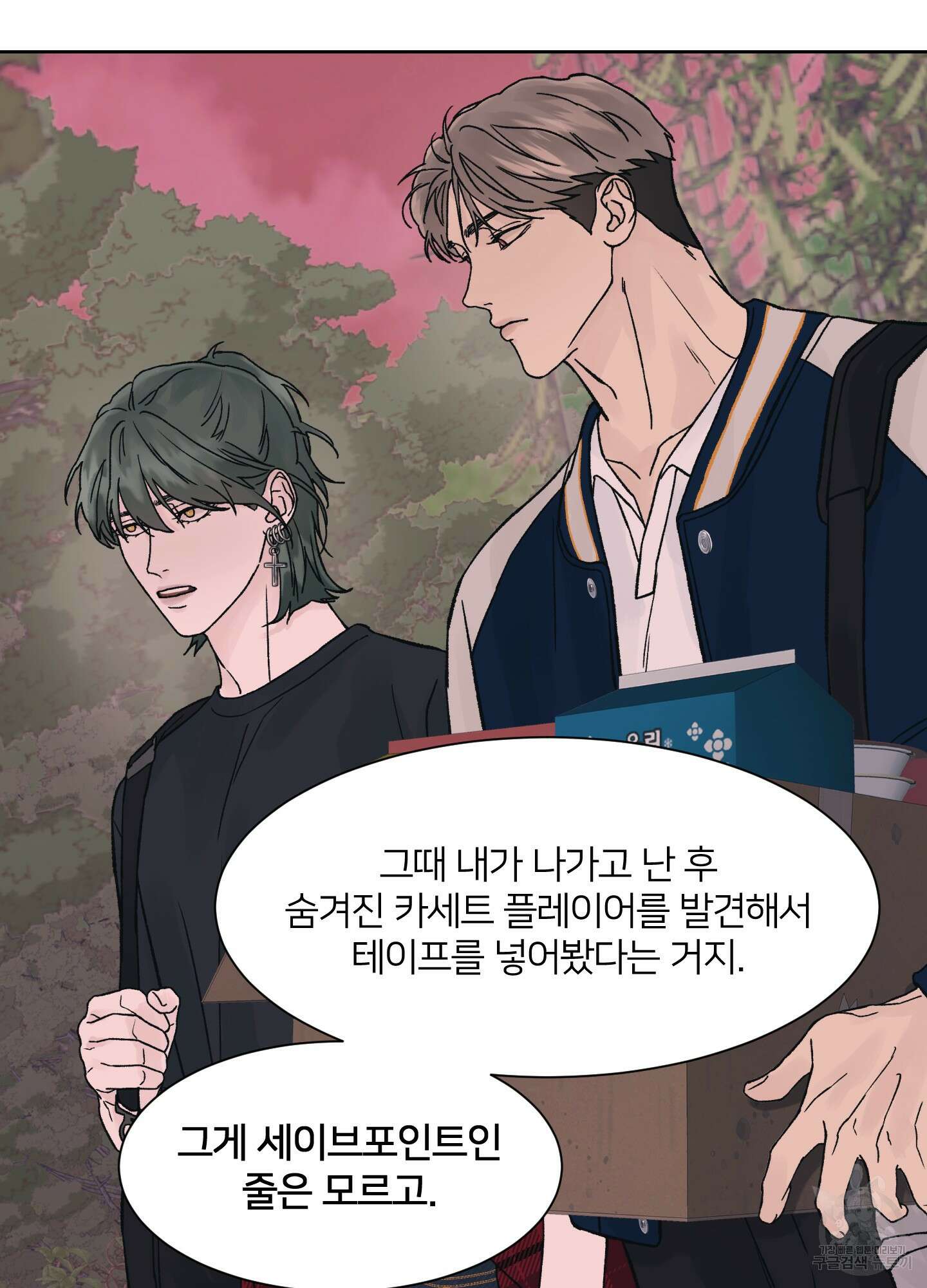 드레드풀 나잇 8화 11