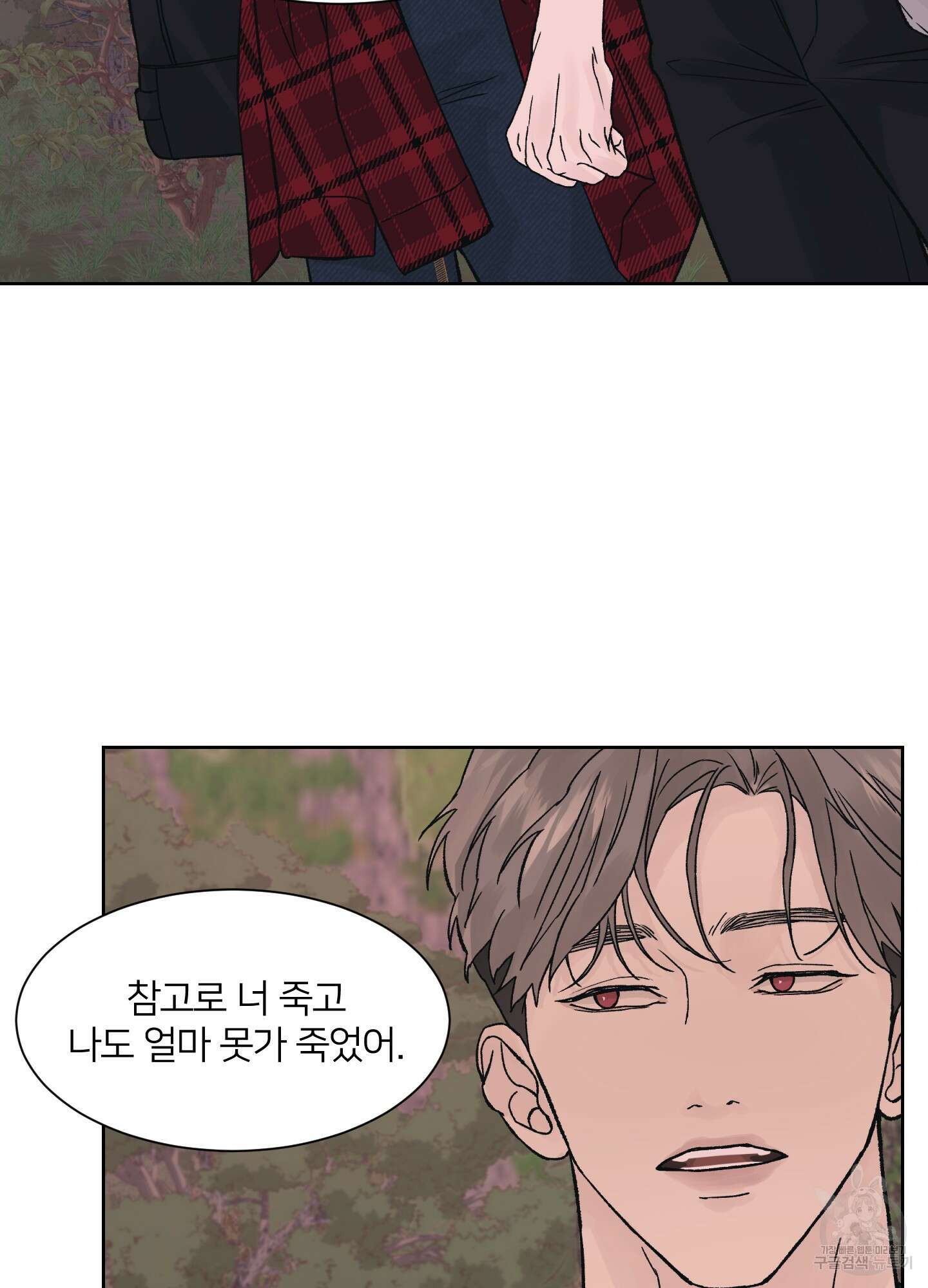 드레드풀 나잇 8화 12