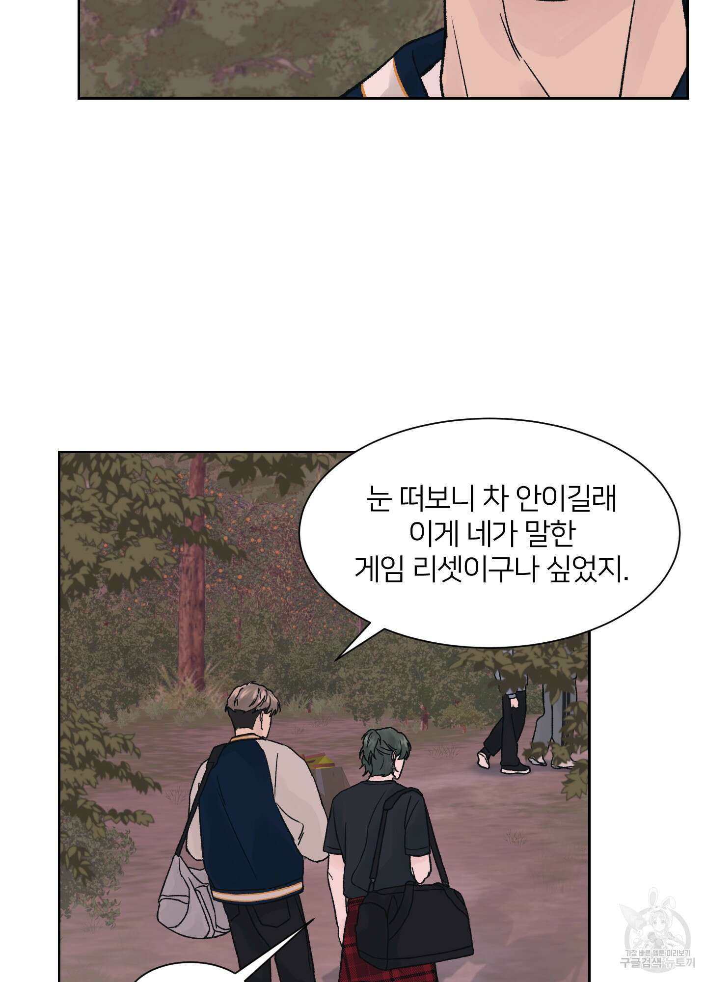 드레드풀 나잇 8화 13