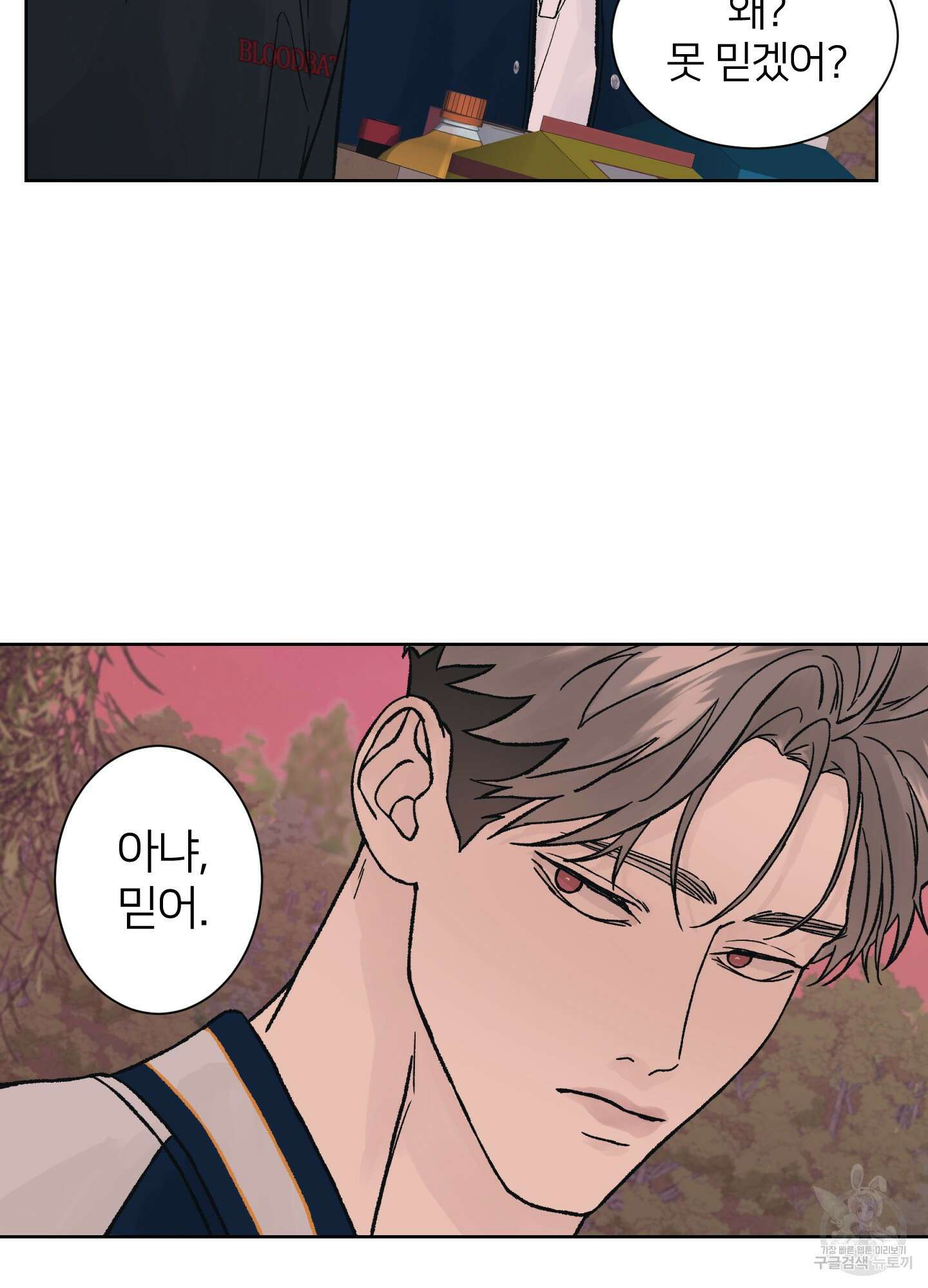 드레드풀 나잇 8화 15