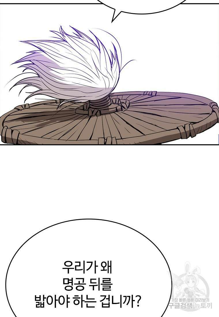 백타무적 6화 3