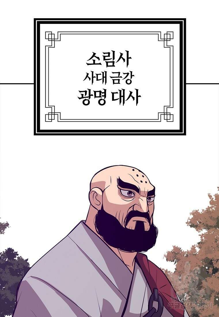 백타무적 6화 8