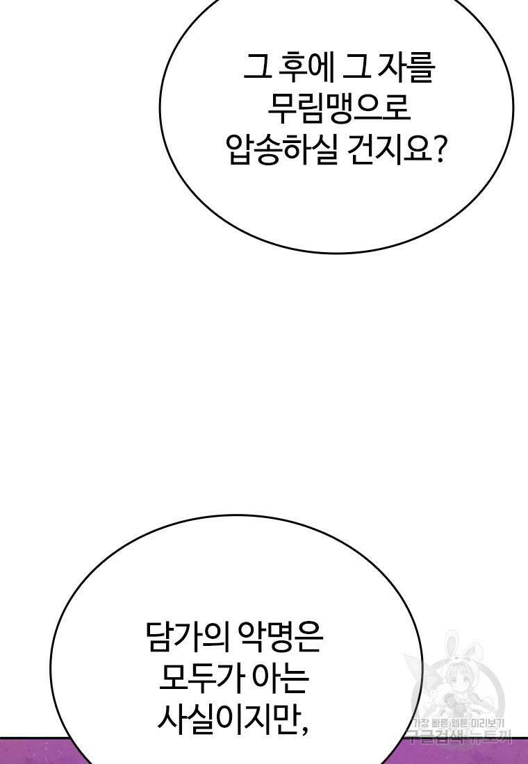 백타무적 6화 10