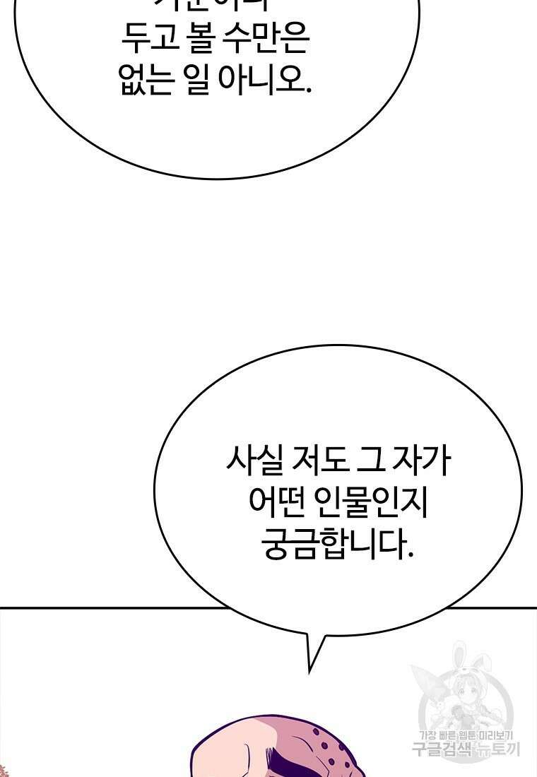 백타무적 6화 12