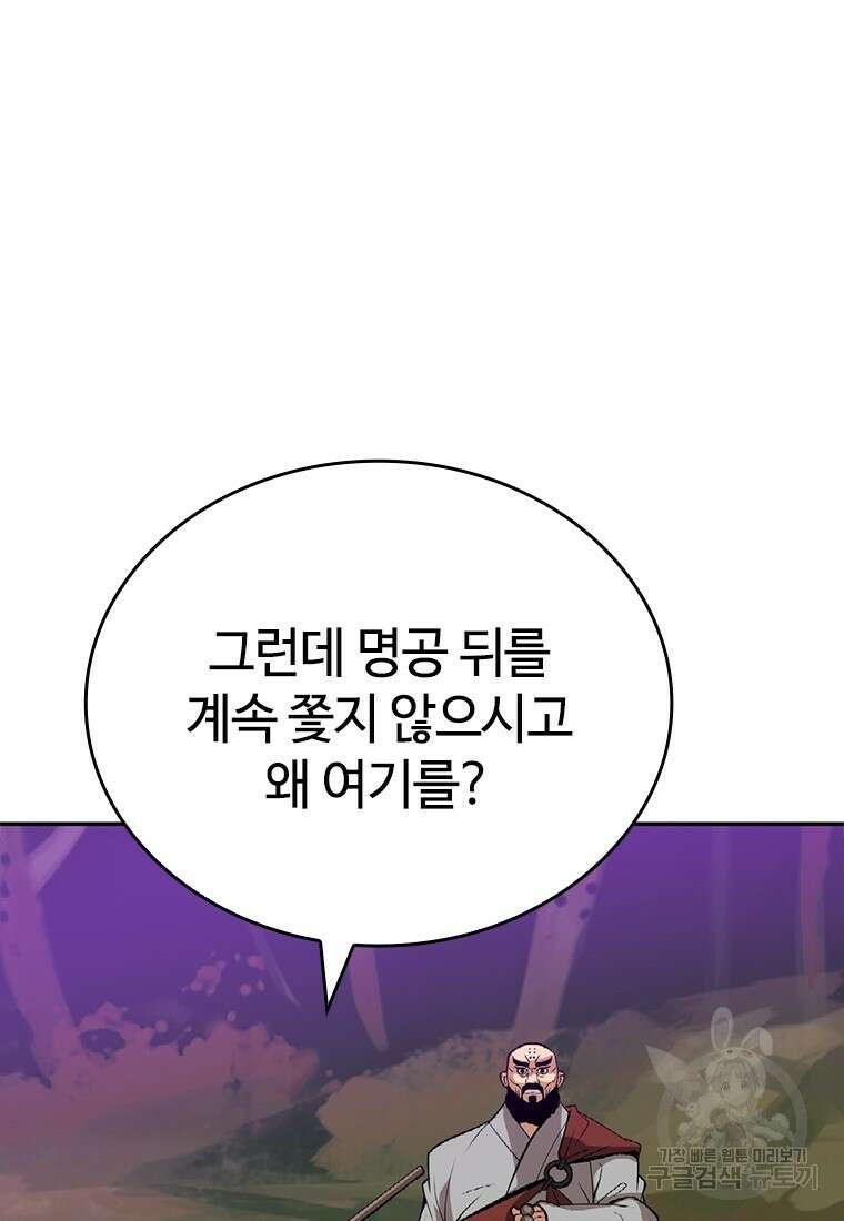 백타무적 6화 14