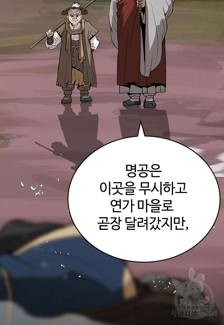 백타무적 6화 15