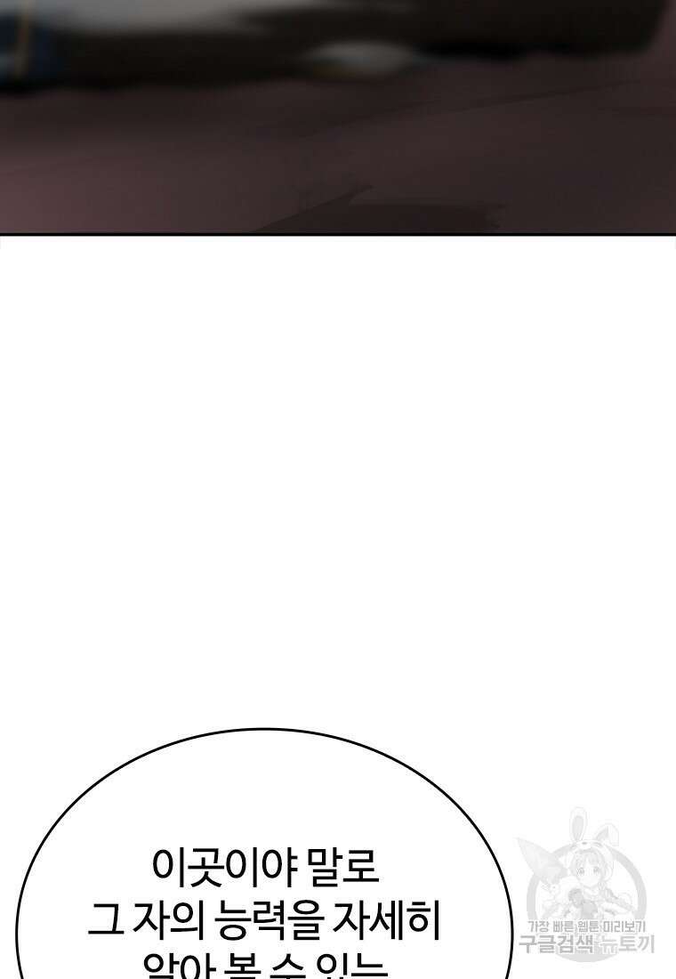 백타무적 6화 16