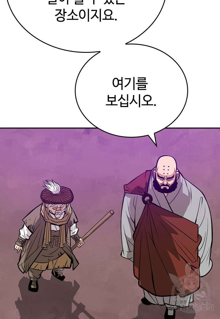 백타무적 6화 17
