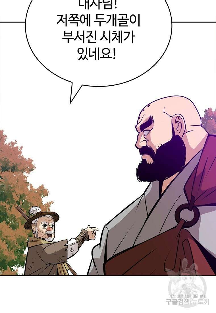백타무적 6화 21