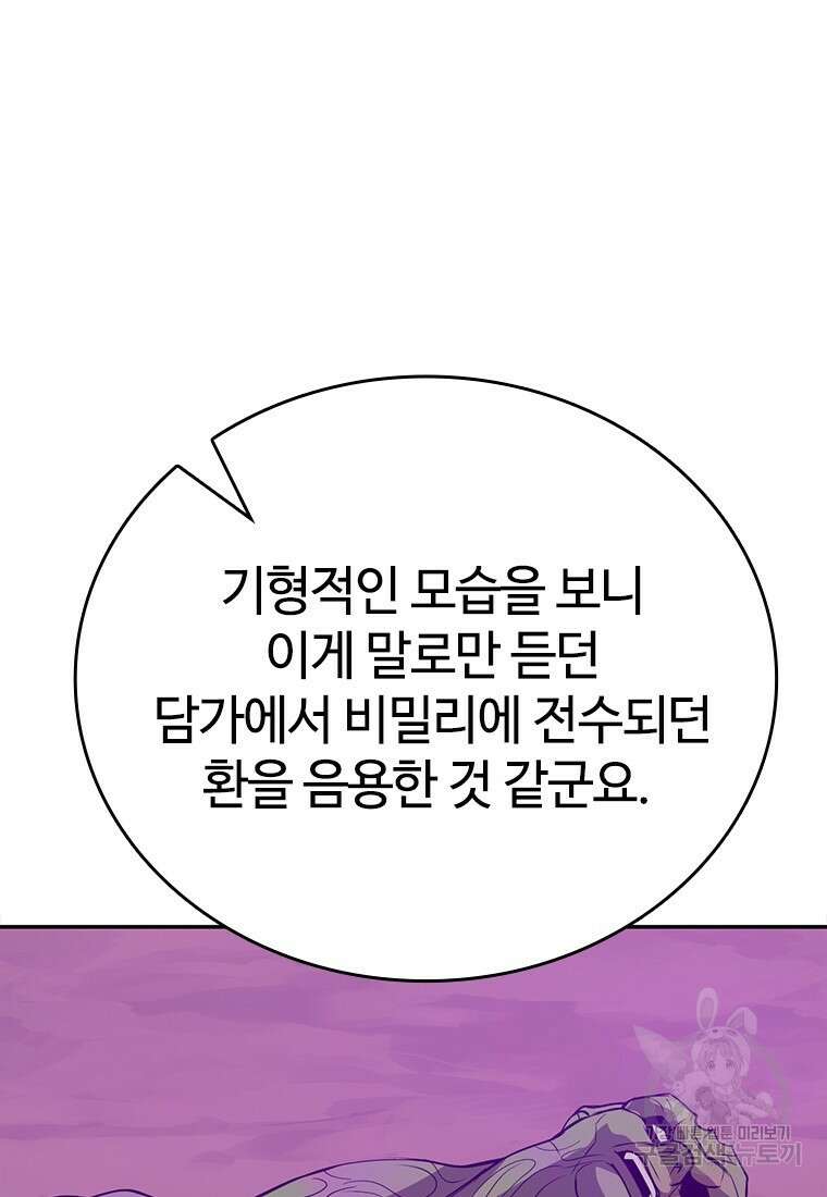 백타무적 6화 22