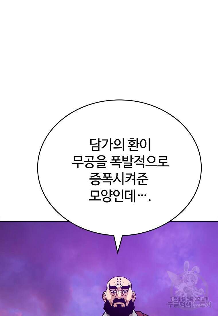 백타무적 6화 24