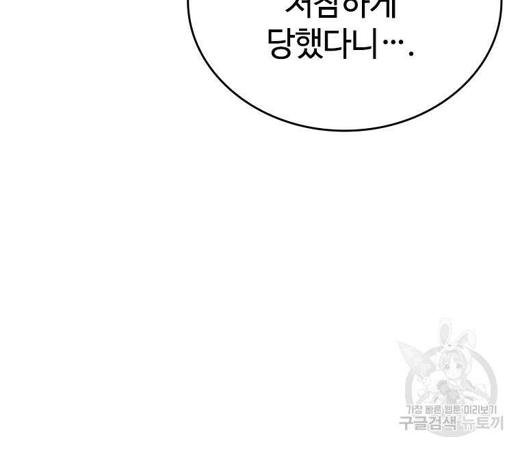 백타무적 6화 26