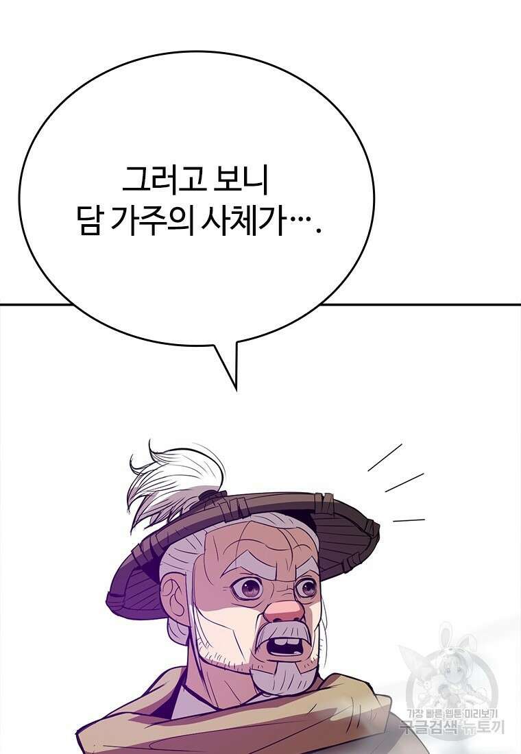 백타무적 6화 27