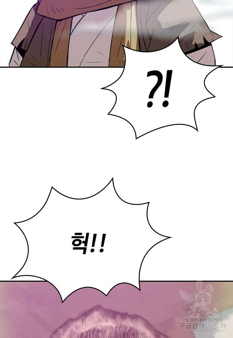 백타무적 6화 28
