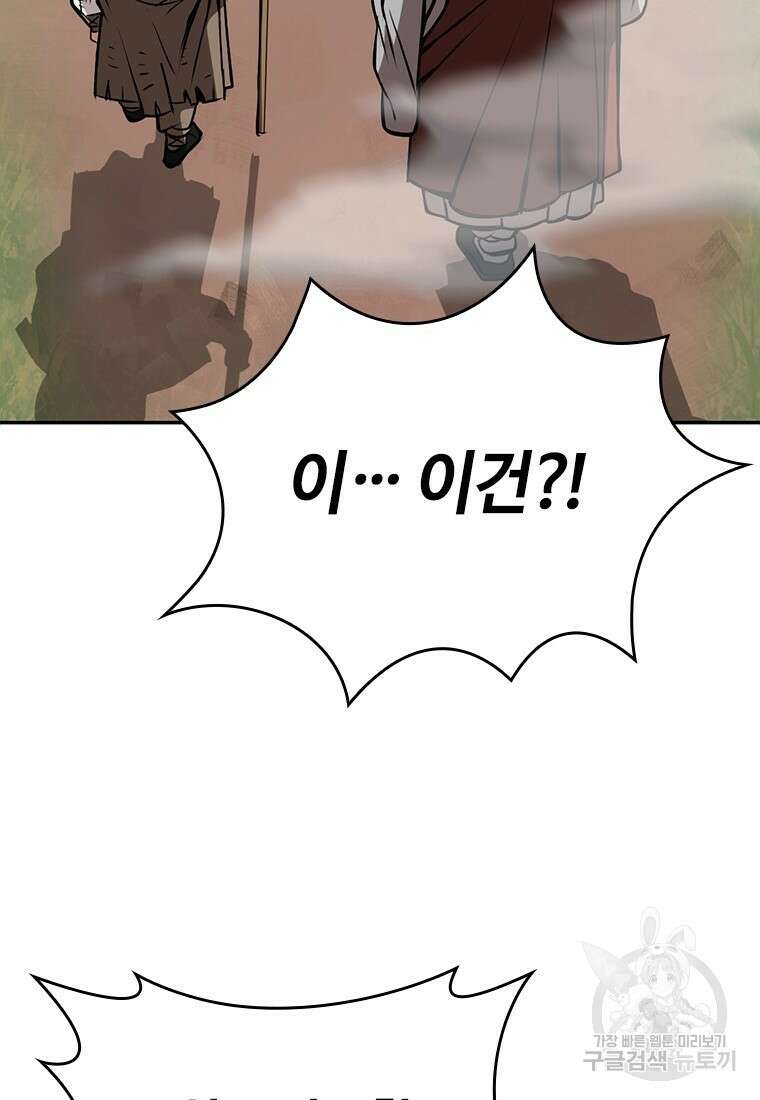 백타무적 6화 30