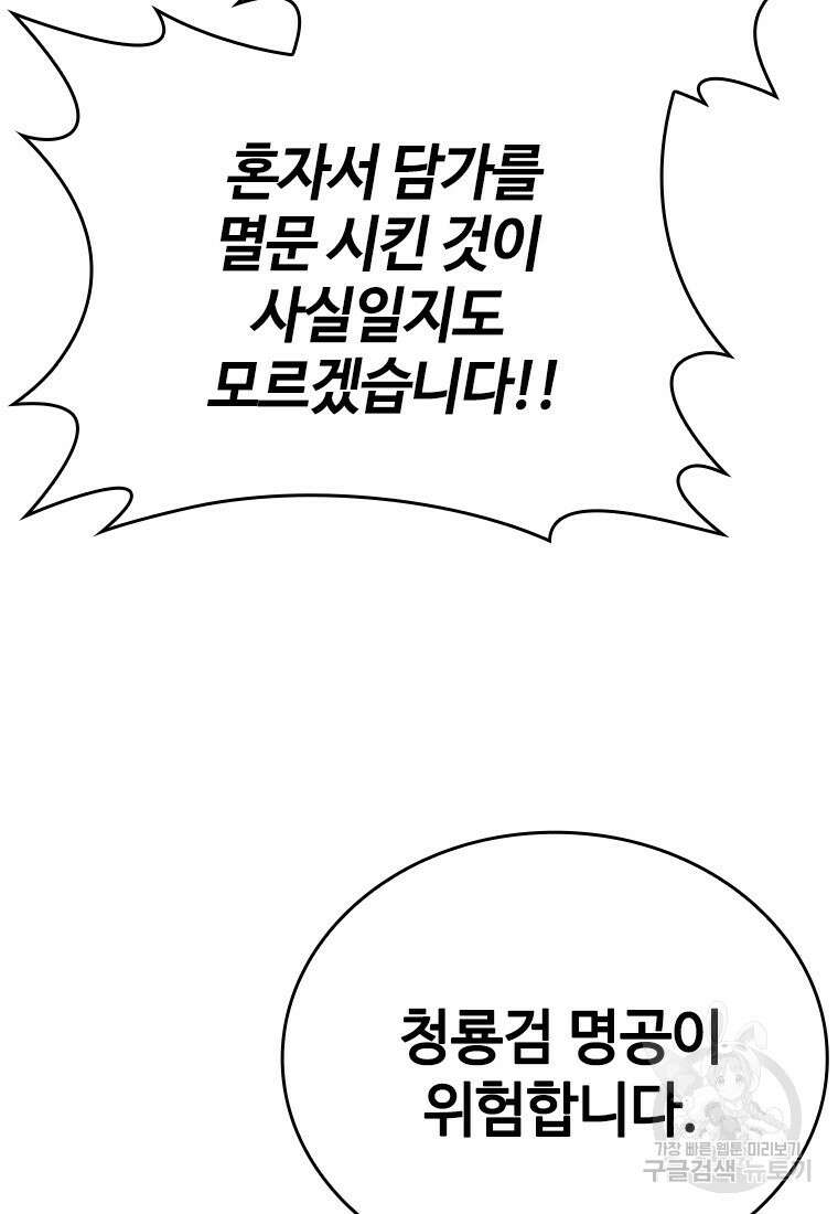 백타무적 6화 32