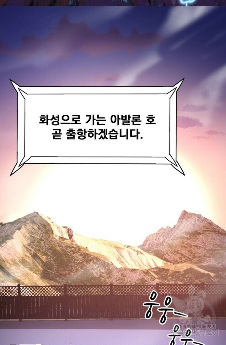 뉴비 1일차로 무한 회귀 30화 2