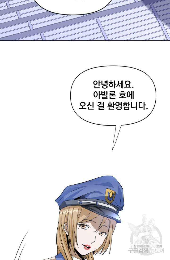 뉴비 1일차로 무한 회귀 30화 5