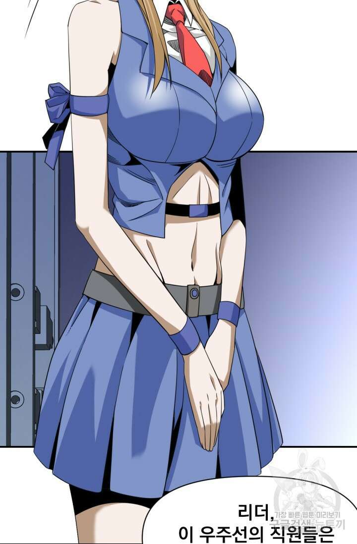 뉴비 1일차로 무한 회귀 30화 6