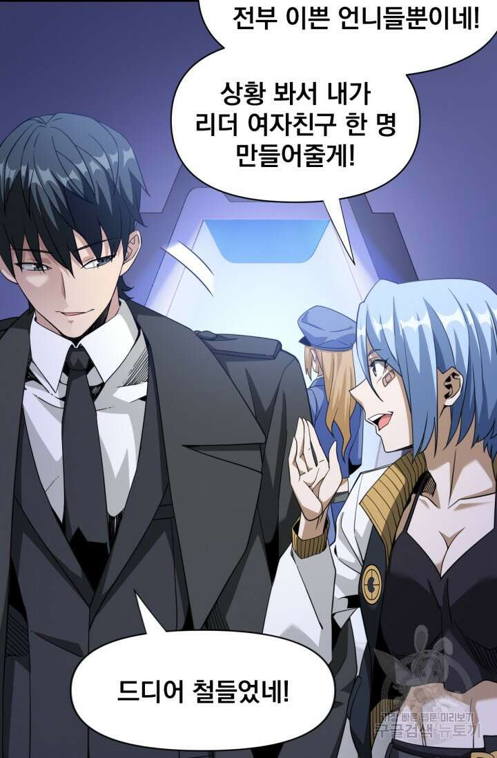 뉴비 1일차로 무한 회귀 30화 7