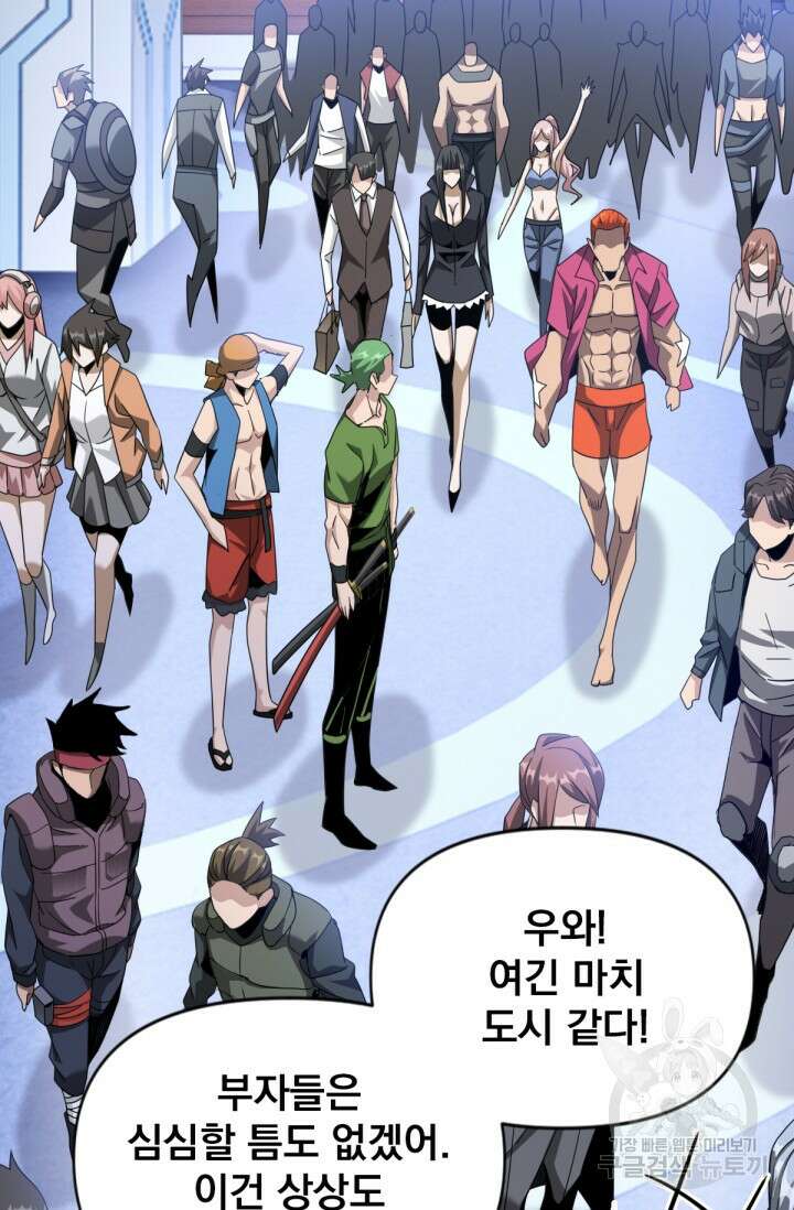 뉴비 1일차로 무한 회귀 30화 10
