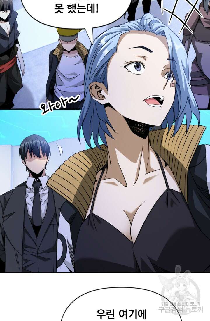 뉴비 1일차로 무한 회귀 30화 11