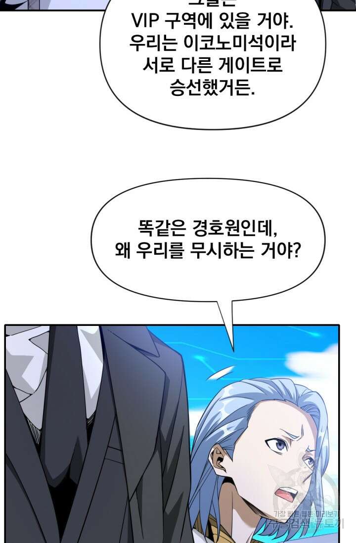 뉴비 1일차로 무한 회귀 30화 13
