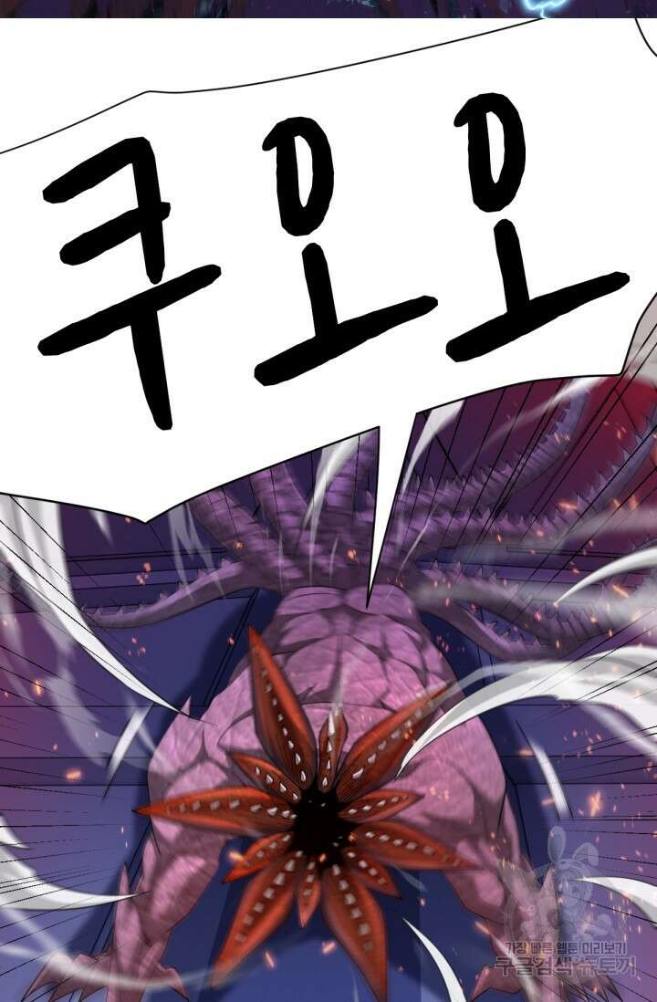 뉴비 1일차로 무한 회귀 33화 2