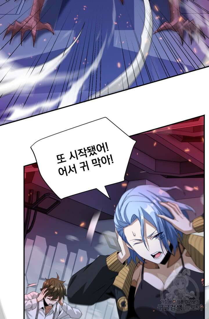 뉴비 1일차로 무한 회귀 33화 3