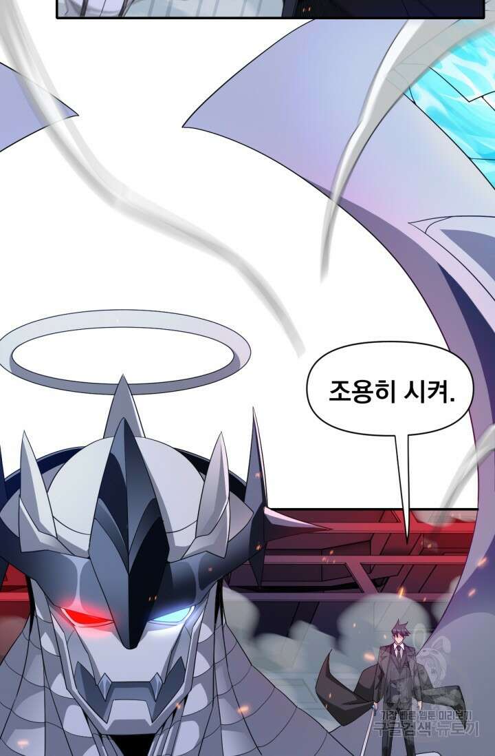 뉴비 1일차로 무한 회귀 33화 4
