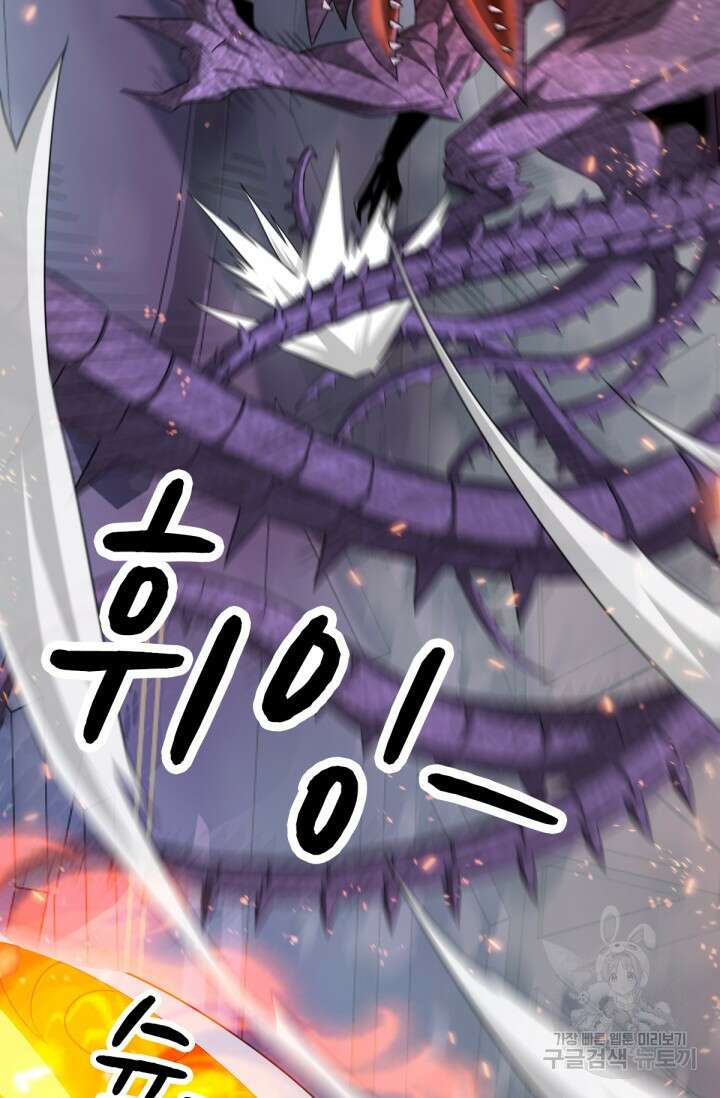 뉴비 1일차로 무한 회귀 33화 7