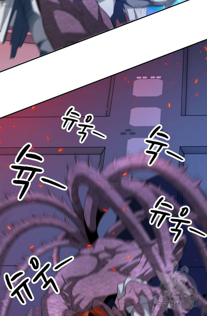 뉴비 1일차로 무한 회귀 33화 16