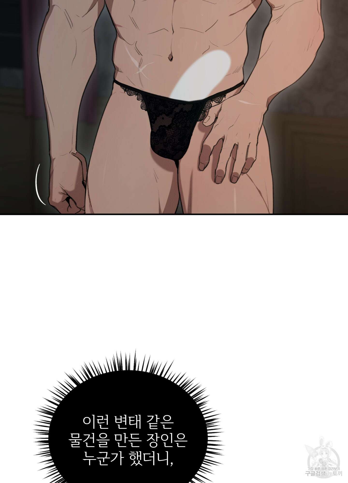 Plaything(플레이싱)~어느 대공 각하의 장난감~ 20화 6