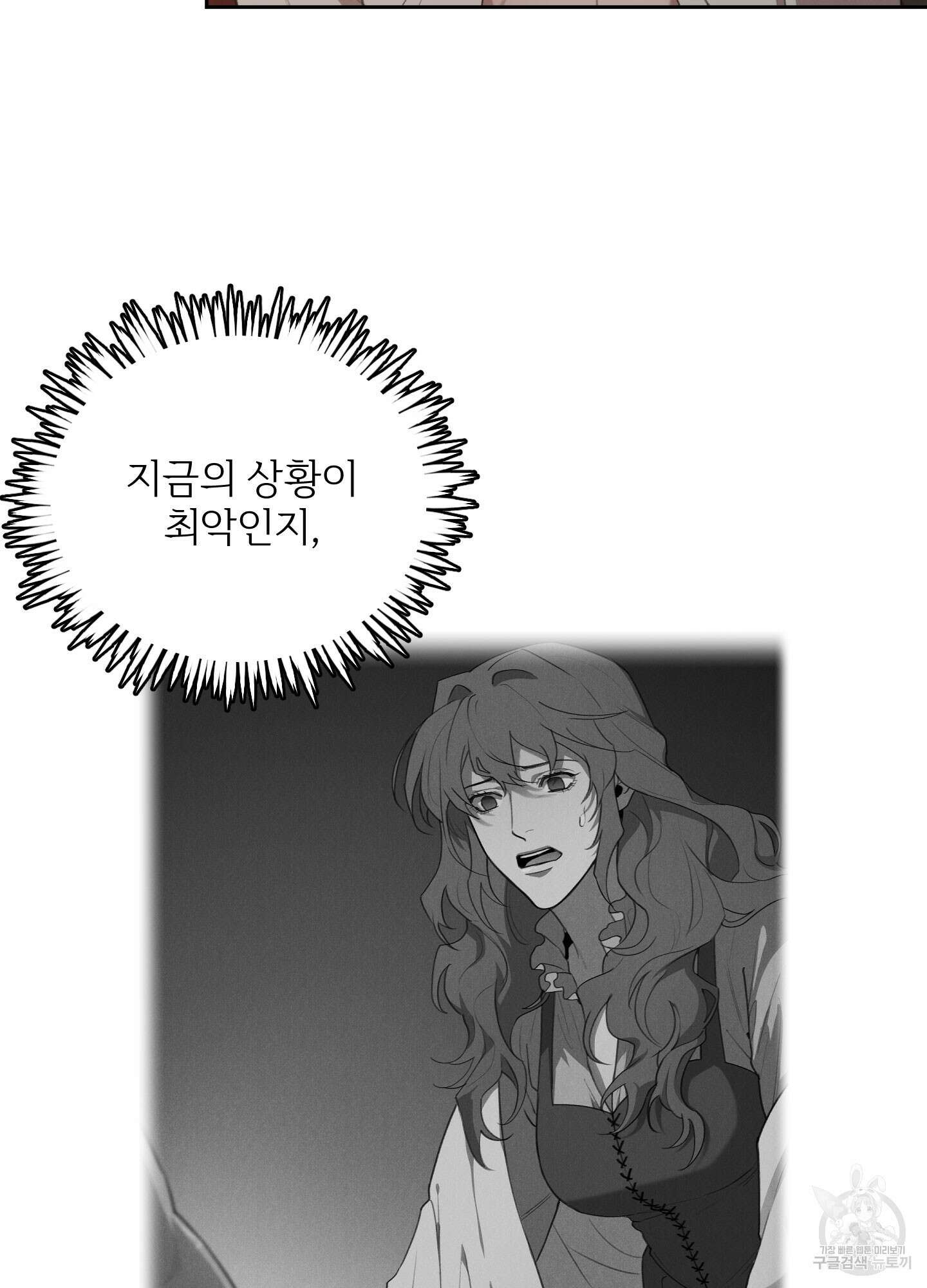 Plaything(플레이싱)~어느 대공 각하의 장난감~ 20화 12
