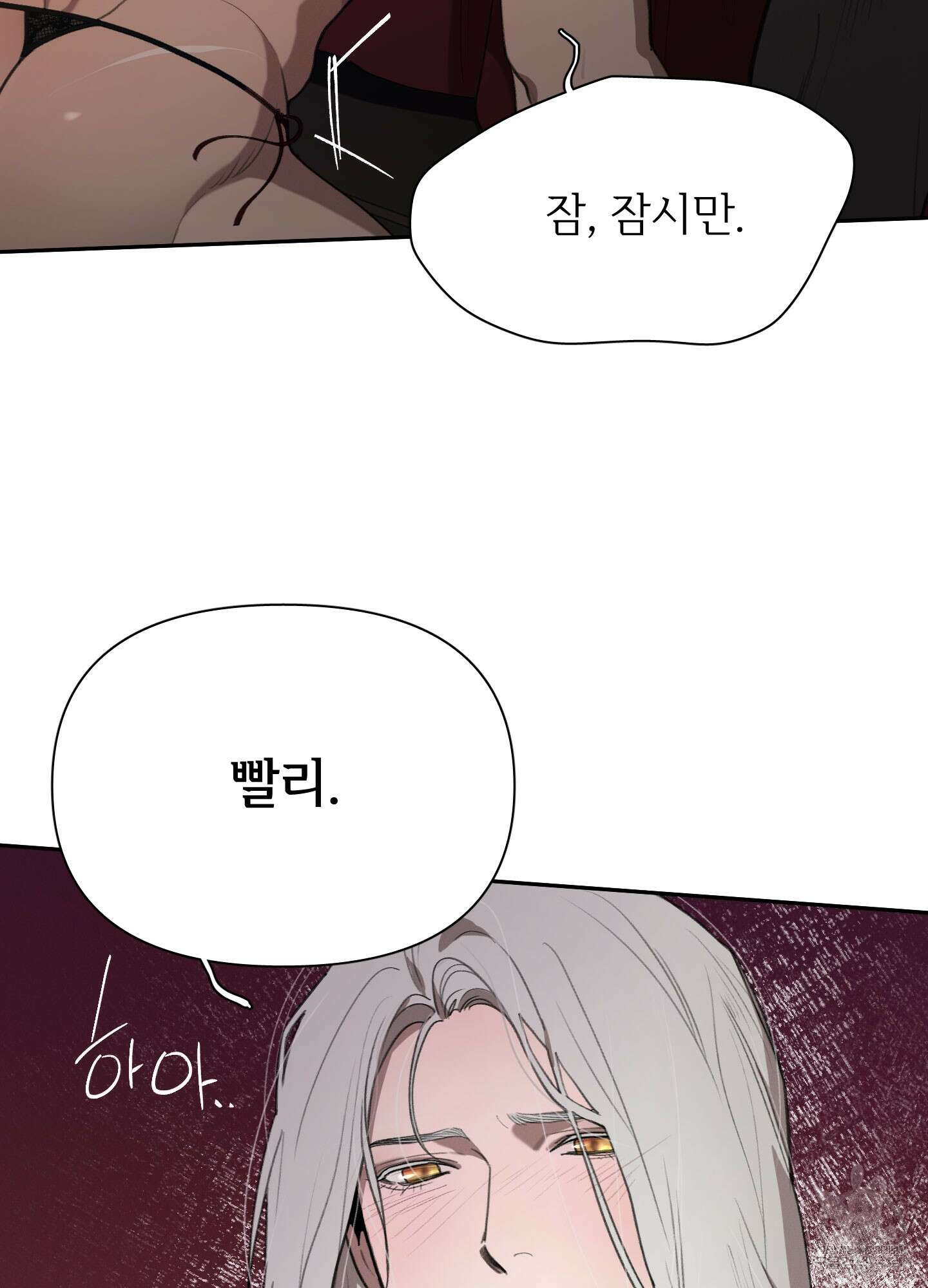 Plaything(플레이싱)~어느 대공 각하의 장난감~ 20화 16