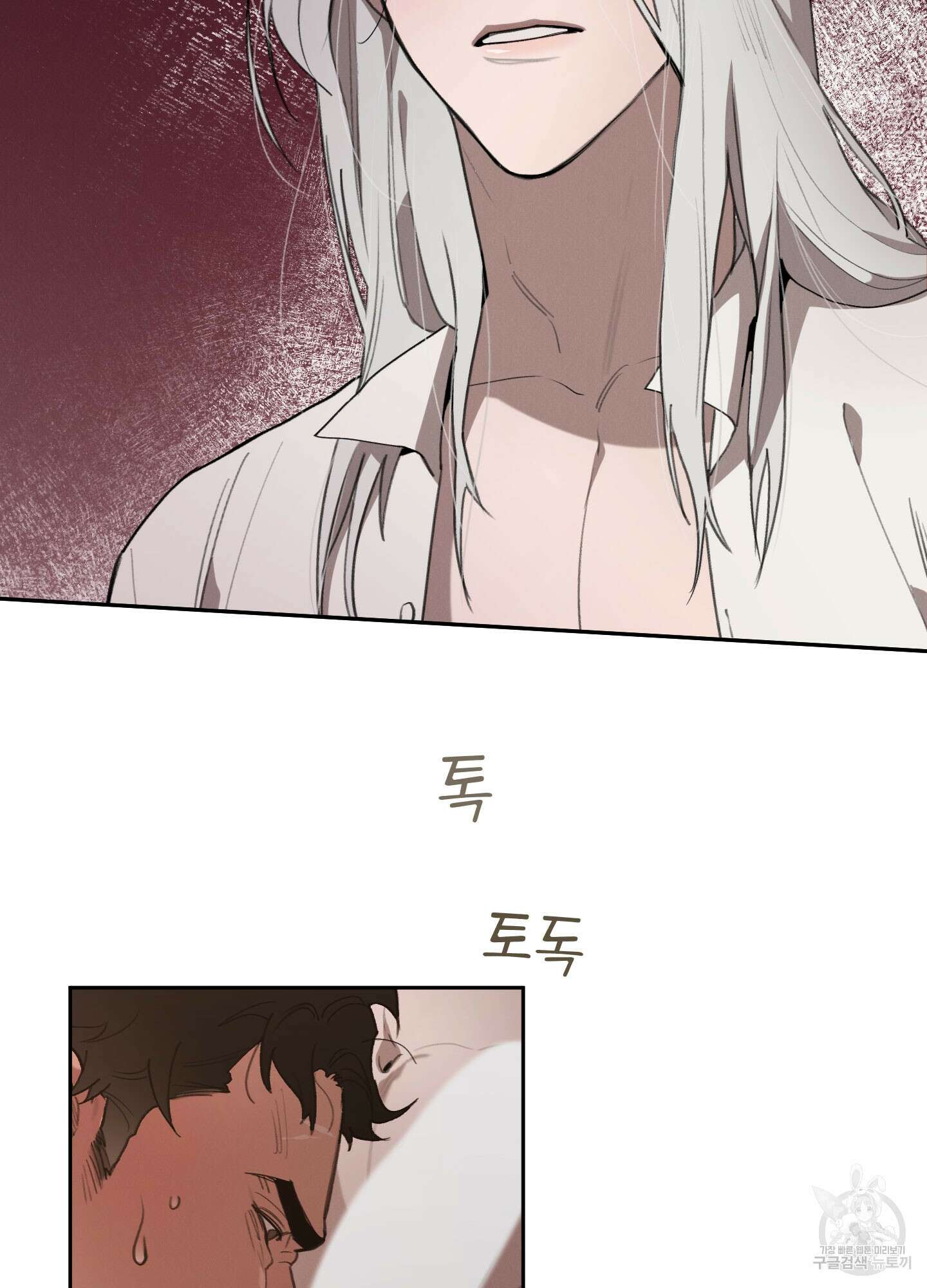 Plaything(플레이싱)~어느 대공 각하의 장난감~ 20화 17