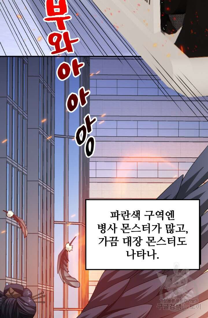 뉴비 1일차로 무한 회귀 39화 5
