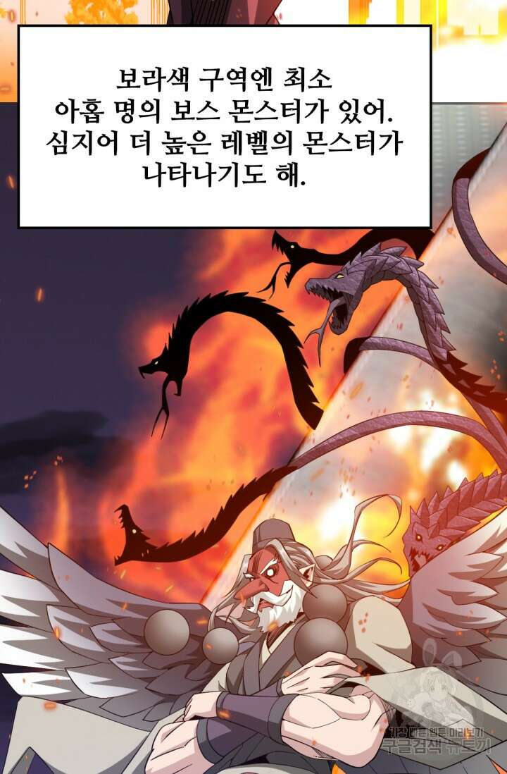 뉴비 1일차로 무한 회귀 39화 10