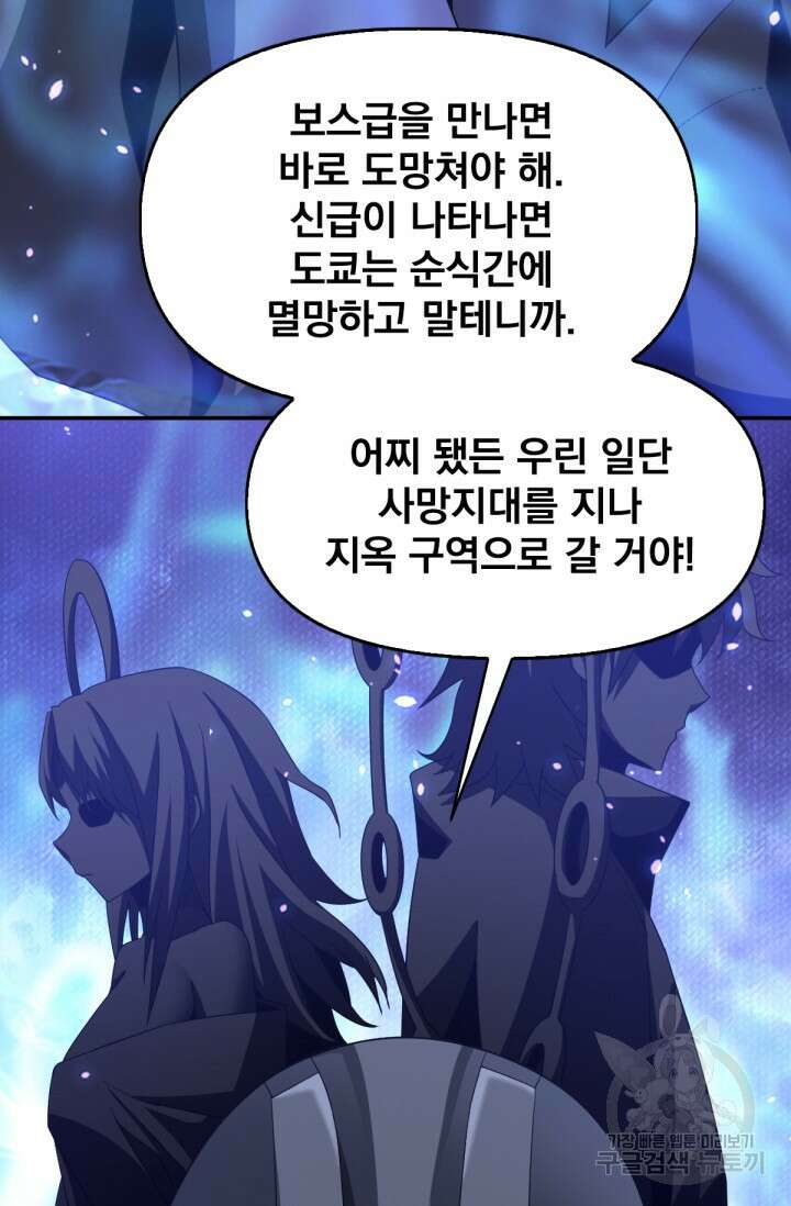 뉴비 1일차로 무한 회귀 39화 13