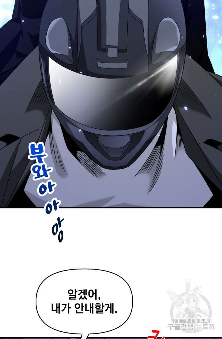뉴비 1일차로 무한 회귀 39화 14