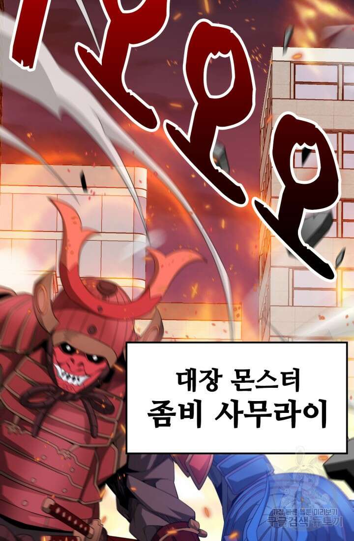 뉴비 1일차로 무한 회귀 39화 16