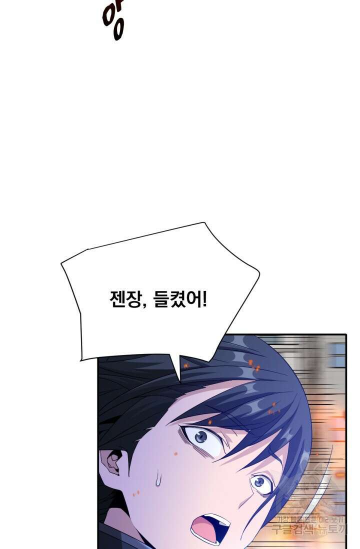 뉴비 1일차로 무한 회귀 39화 18