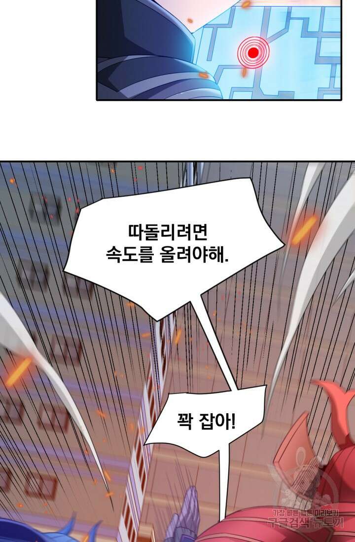 뉴비 1일차로 무한 회귀 39화 19