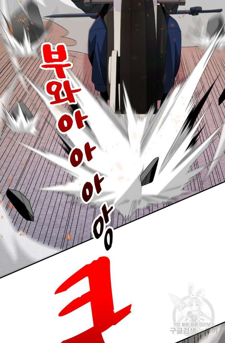 뉴비 1일차로 무한 회귀 39화 24