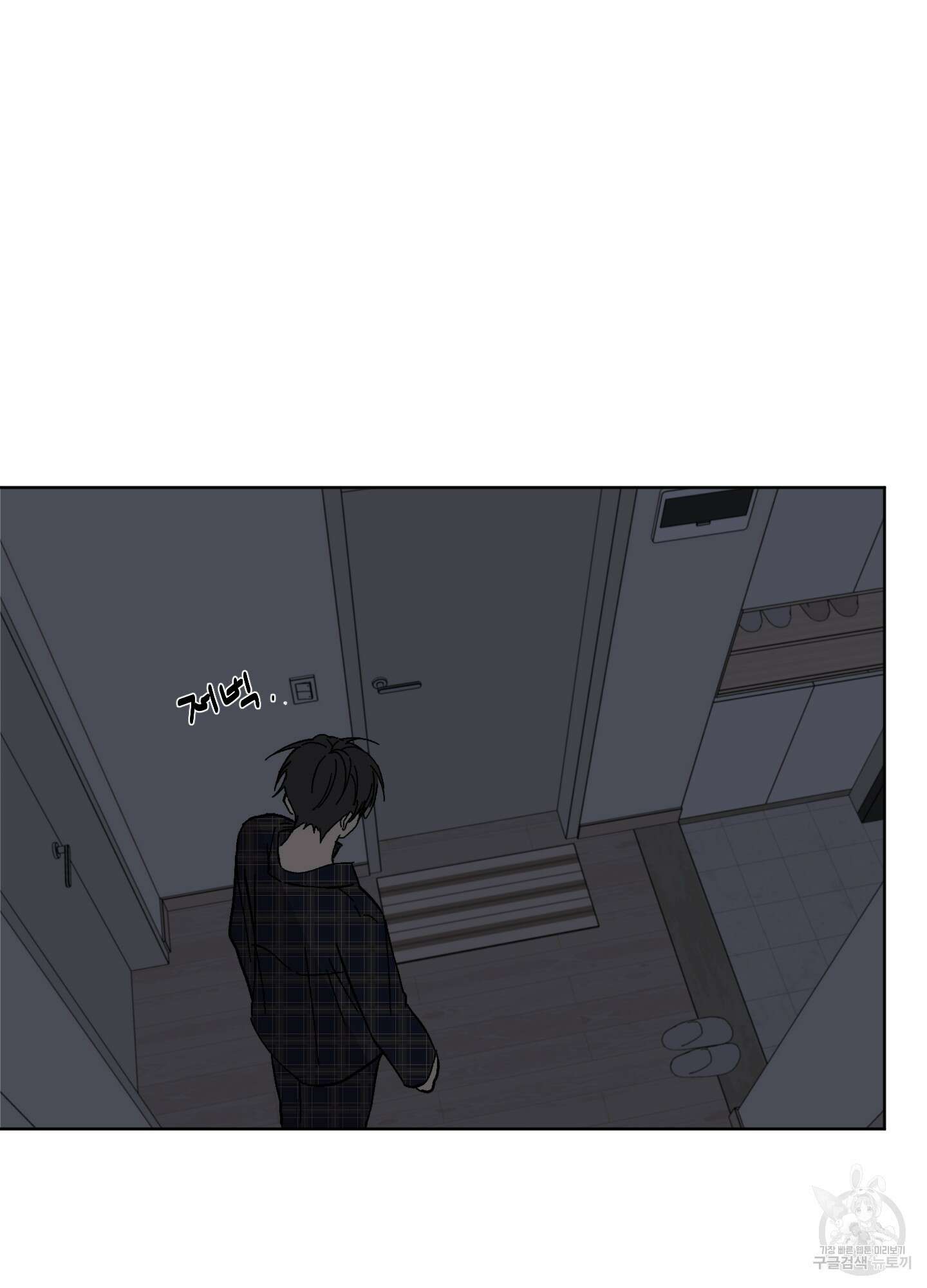 행방불명 로맨스 3화 5